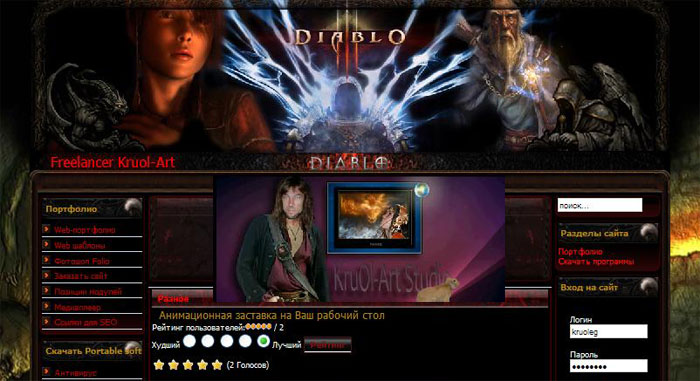 Шаблон для Joomla - Diablo III