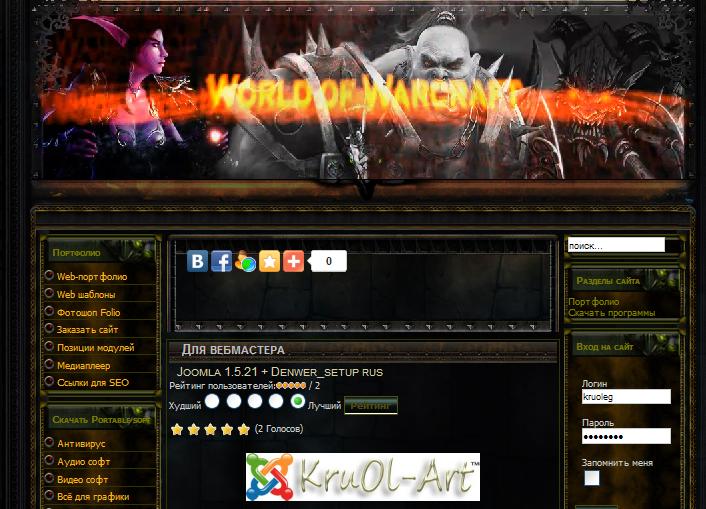 Шаблон для Joomla - World of Warcraft Flash